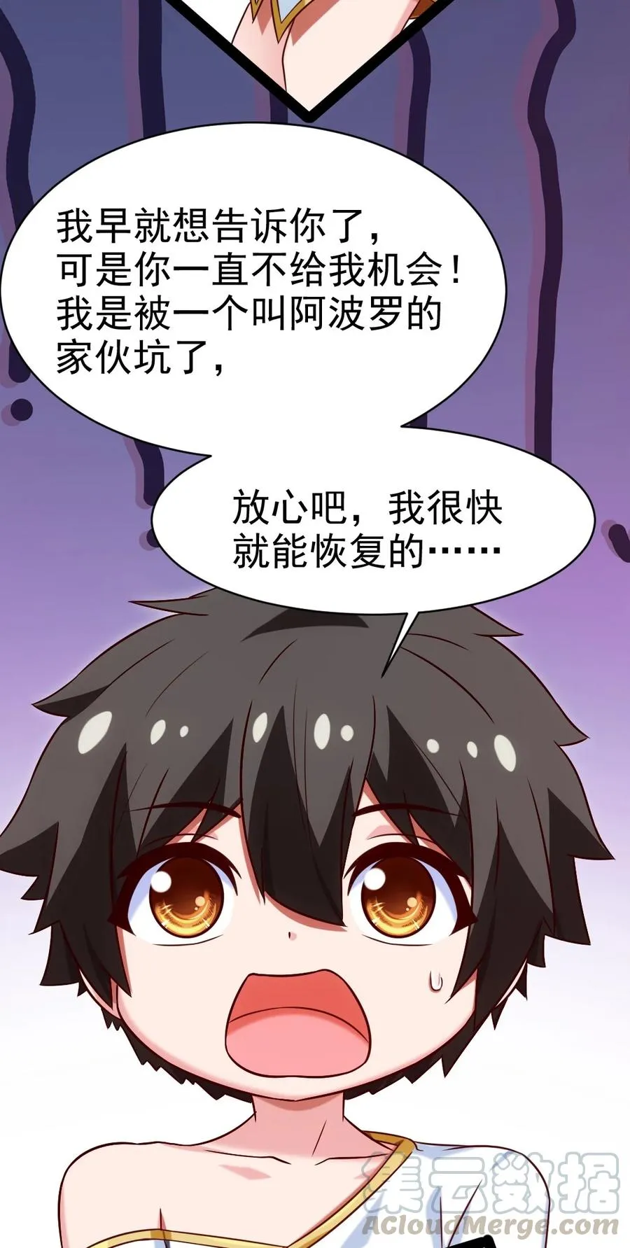 193 兽皇的阴谋 第4页