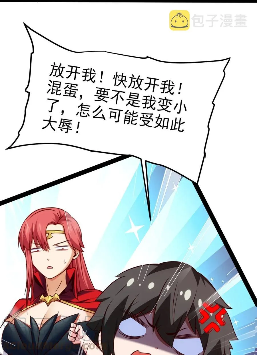 193 兽皇的阴谋 第7页