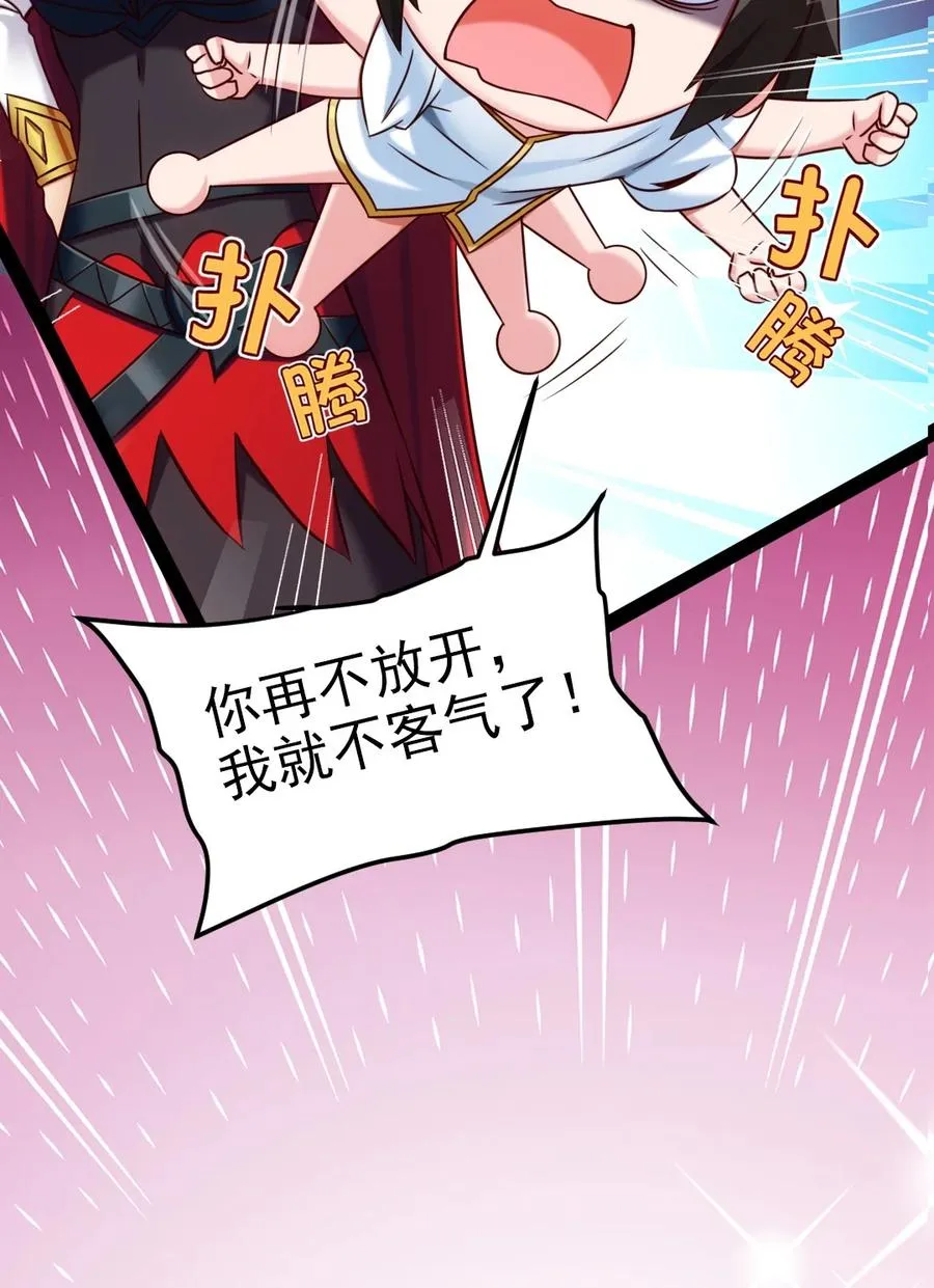 193 兽皇的阴谋 第8页
