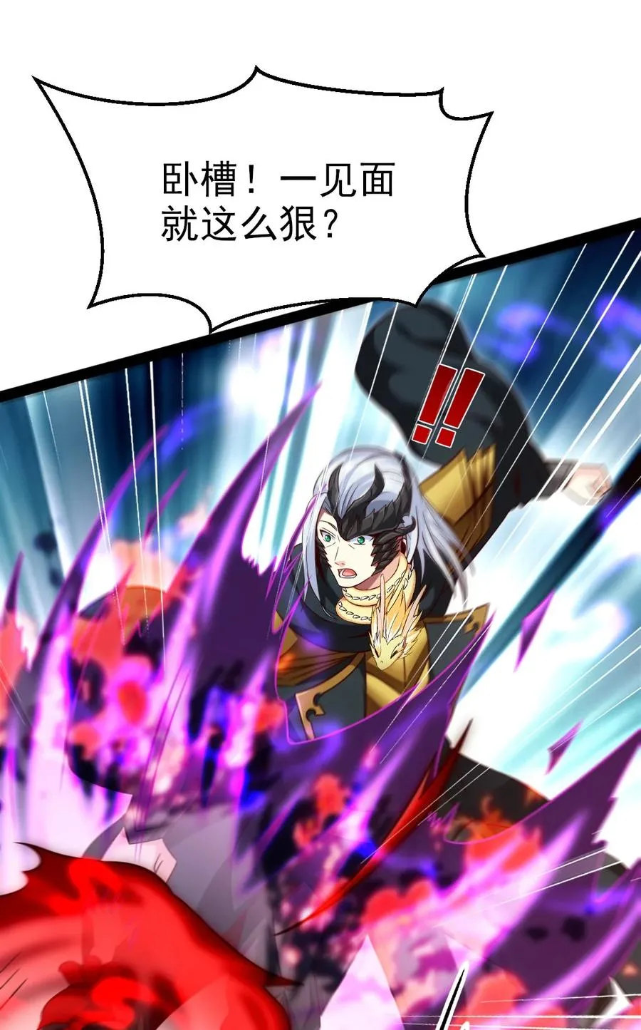 193 兽皇的阴谋 第20页