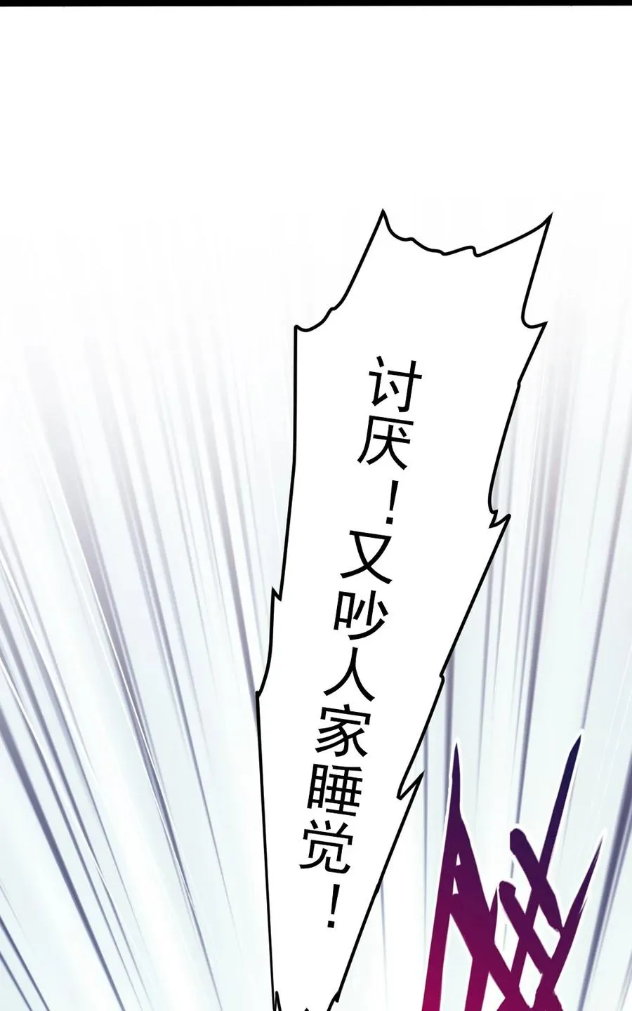 193 兽皇的阴谋 第27页