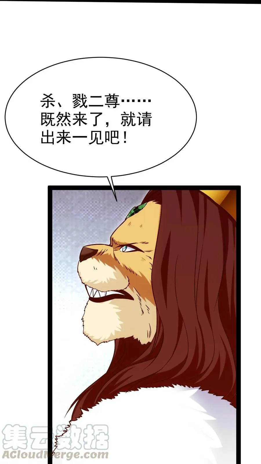 193 兽皇的阴谋 第37页