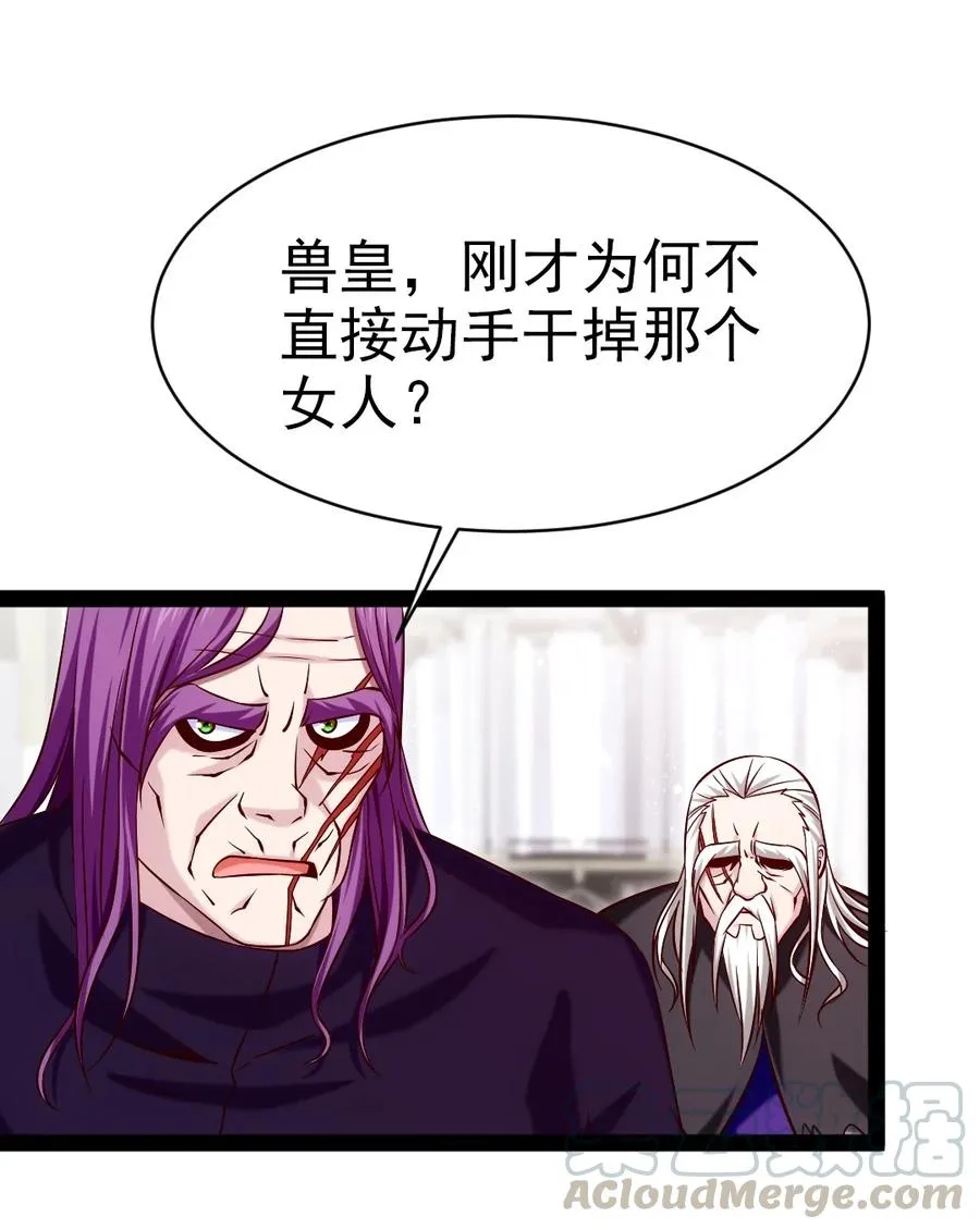 193 兽皇的阴谋 第40页