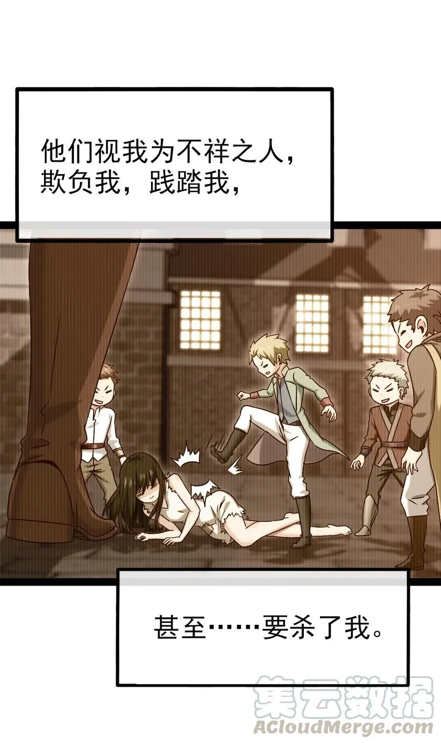 192 重逢 第4页