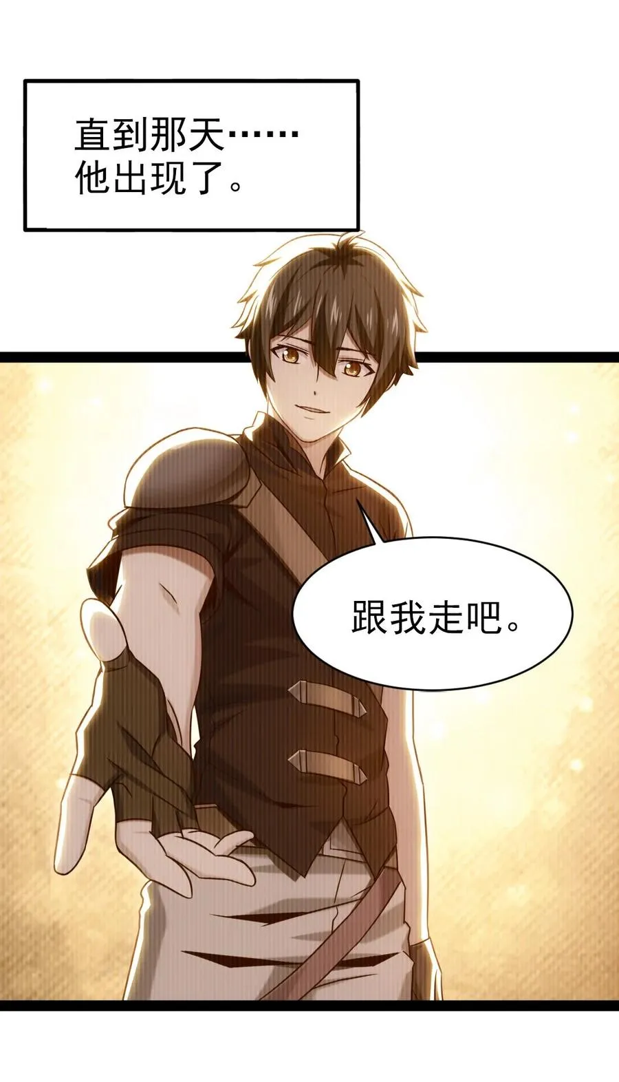 192 重逢 第5页
