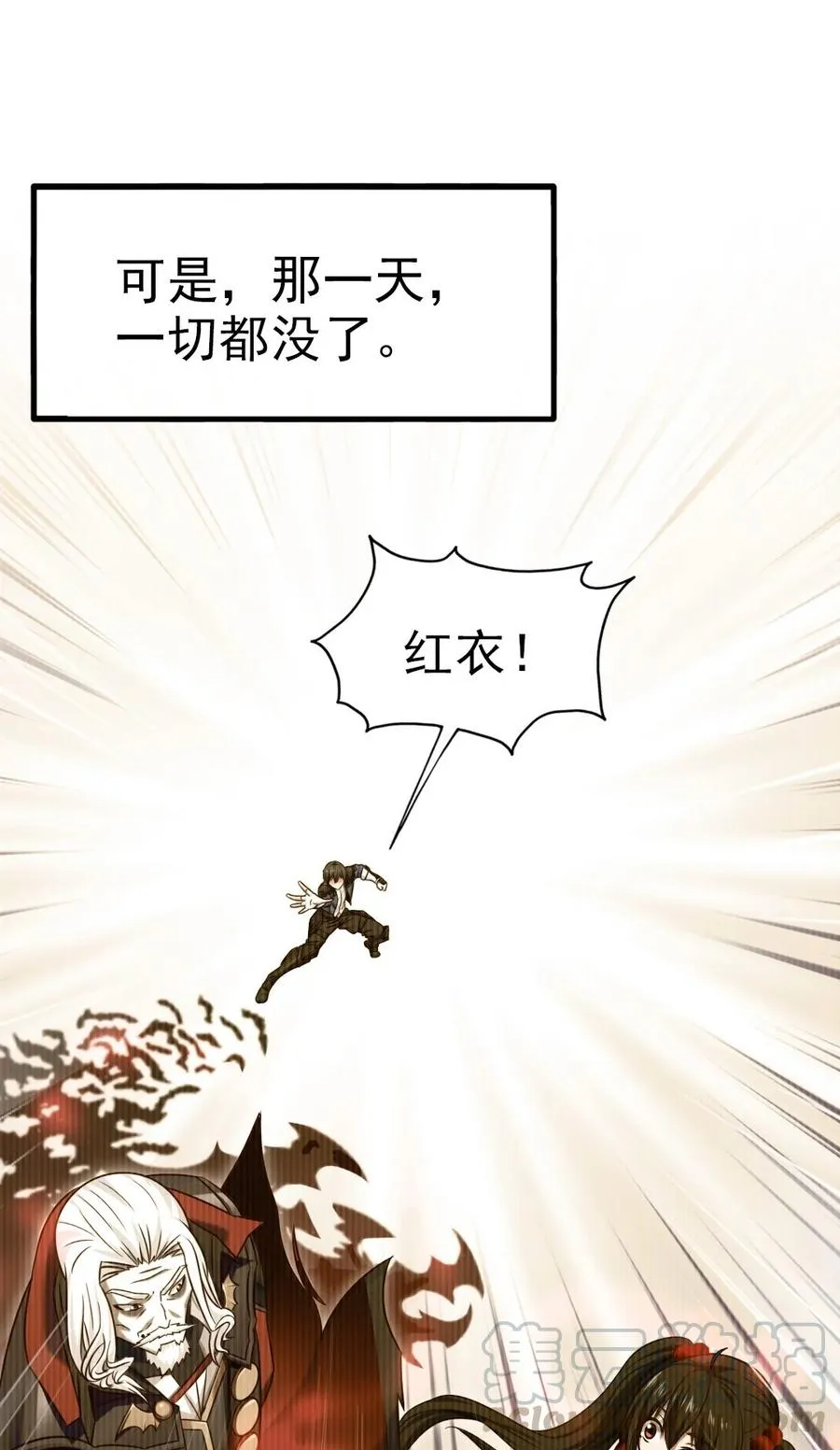 192 重逢 第7页