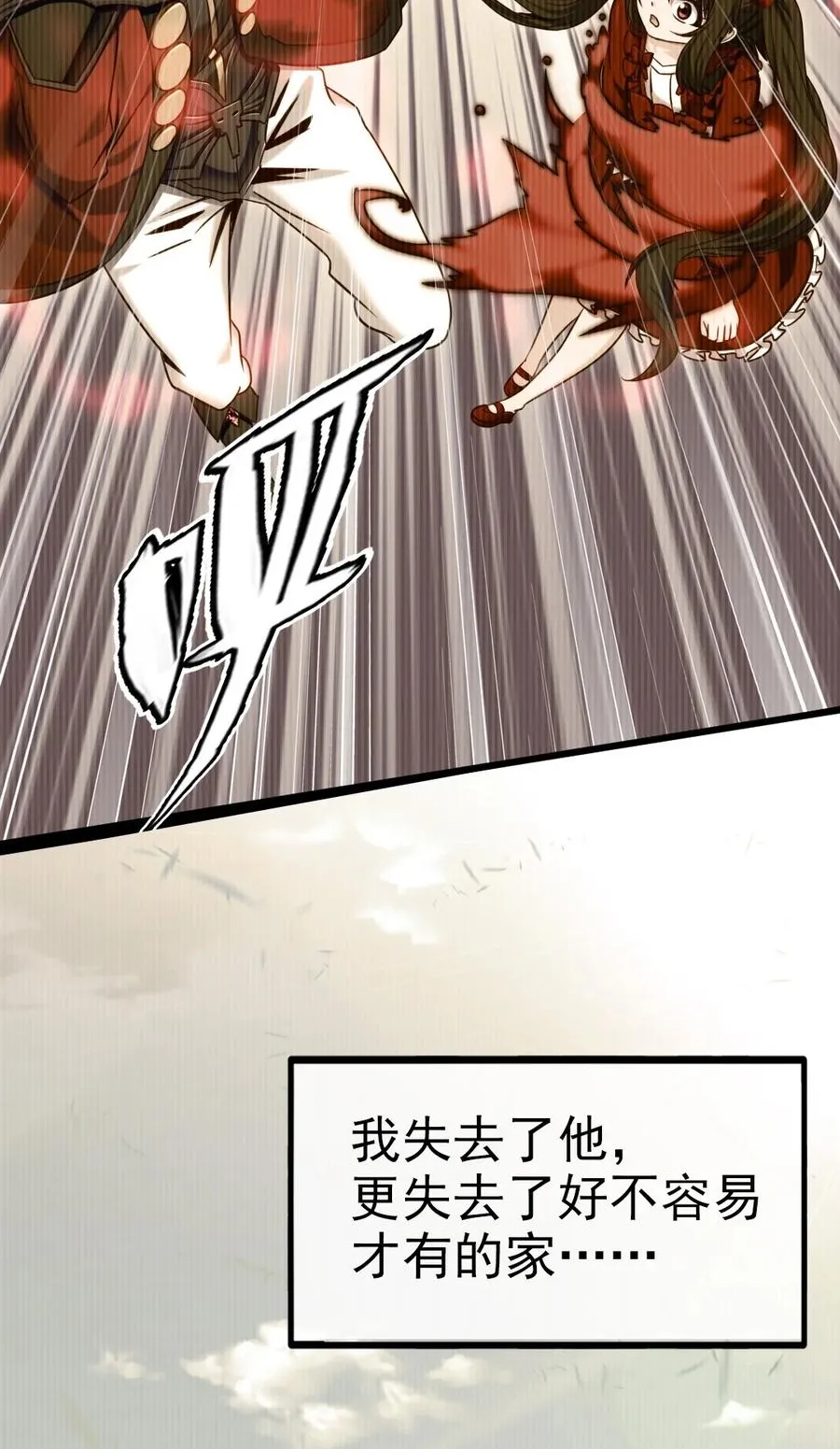 192 重逢 第8页