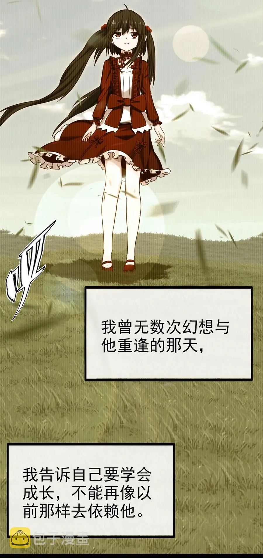 192 重逢 第9页