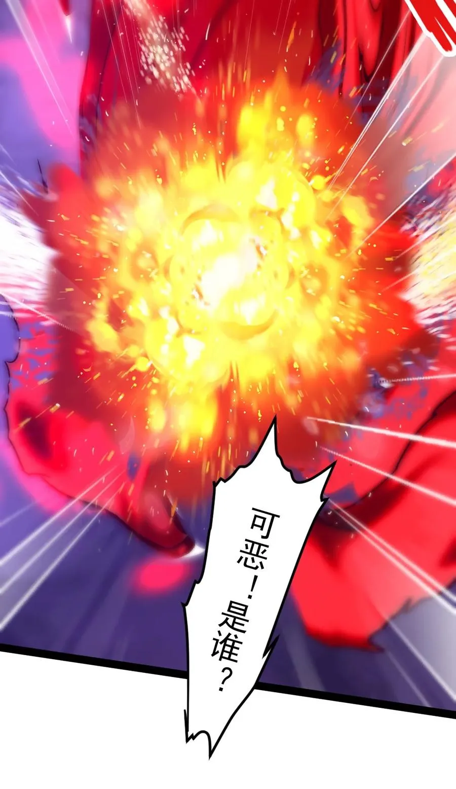 192 重逢 第12页
