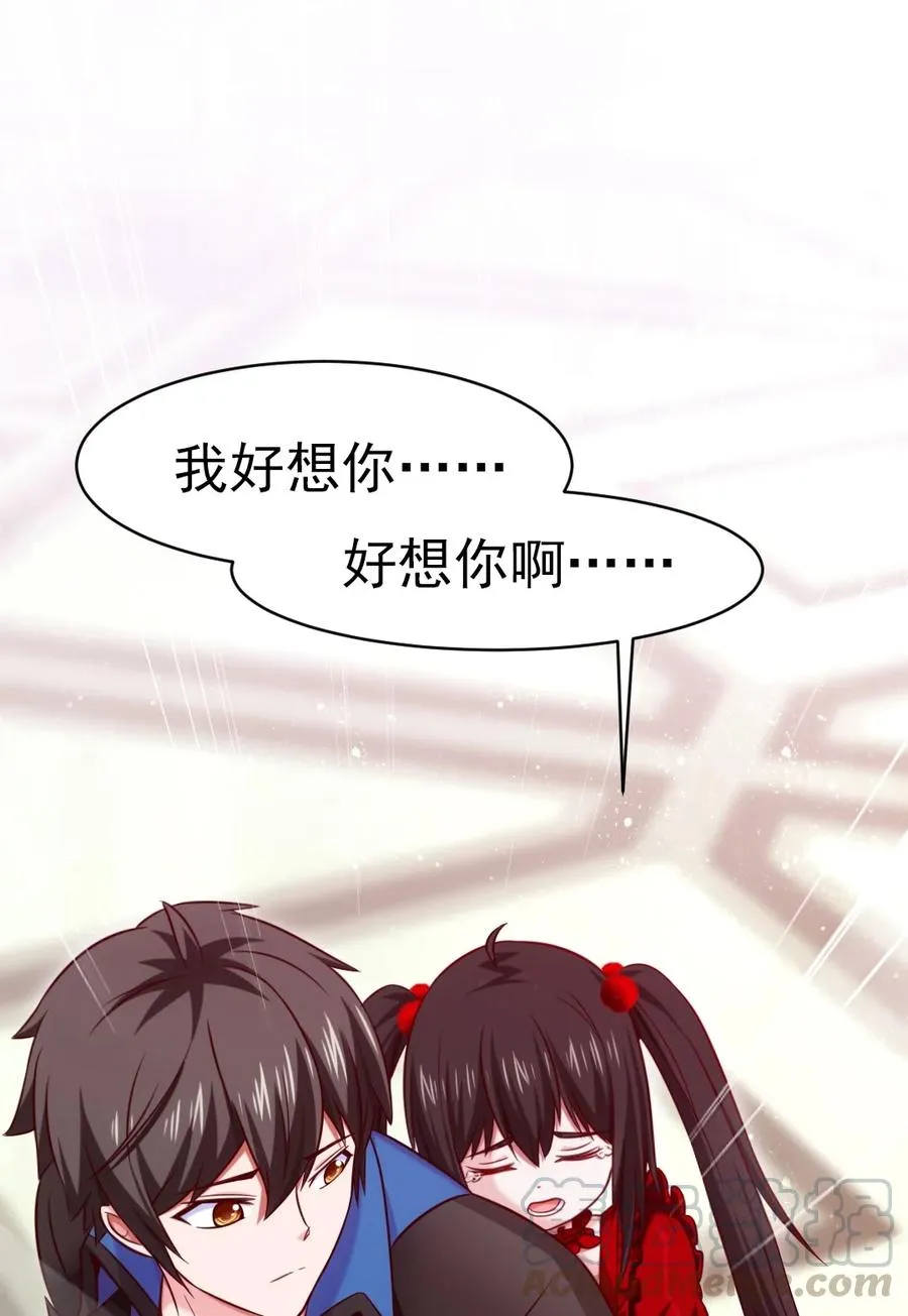 192 重逢 第16页