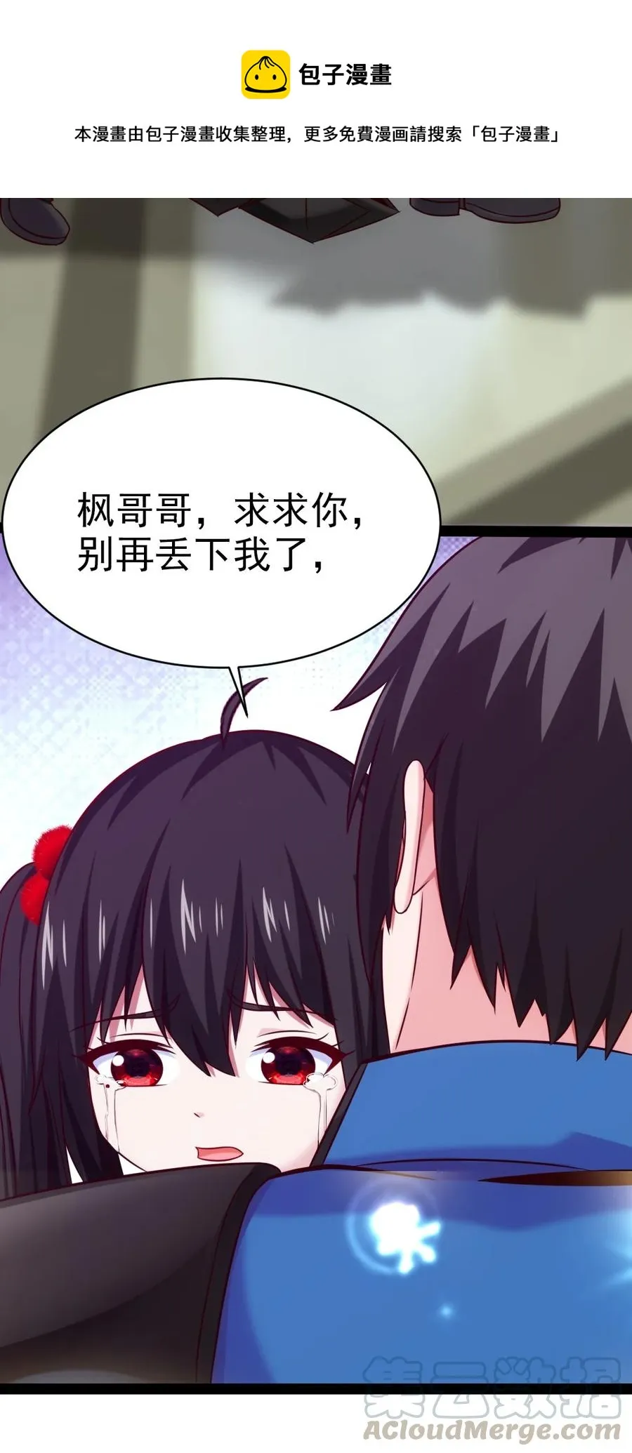 192 重逢 第22页