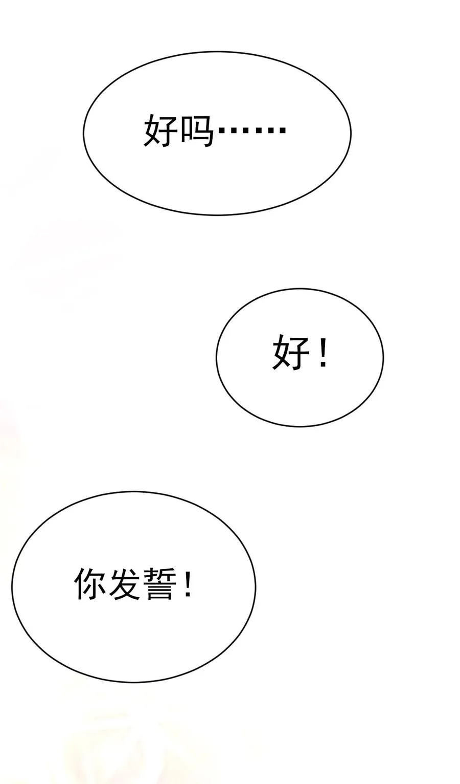 192 重逢 第23页