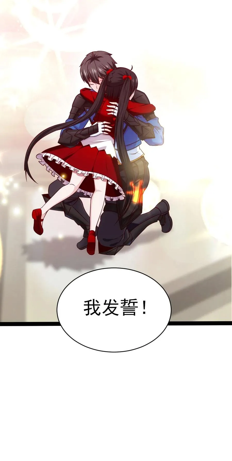 192 重逢 第24页