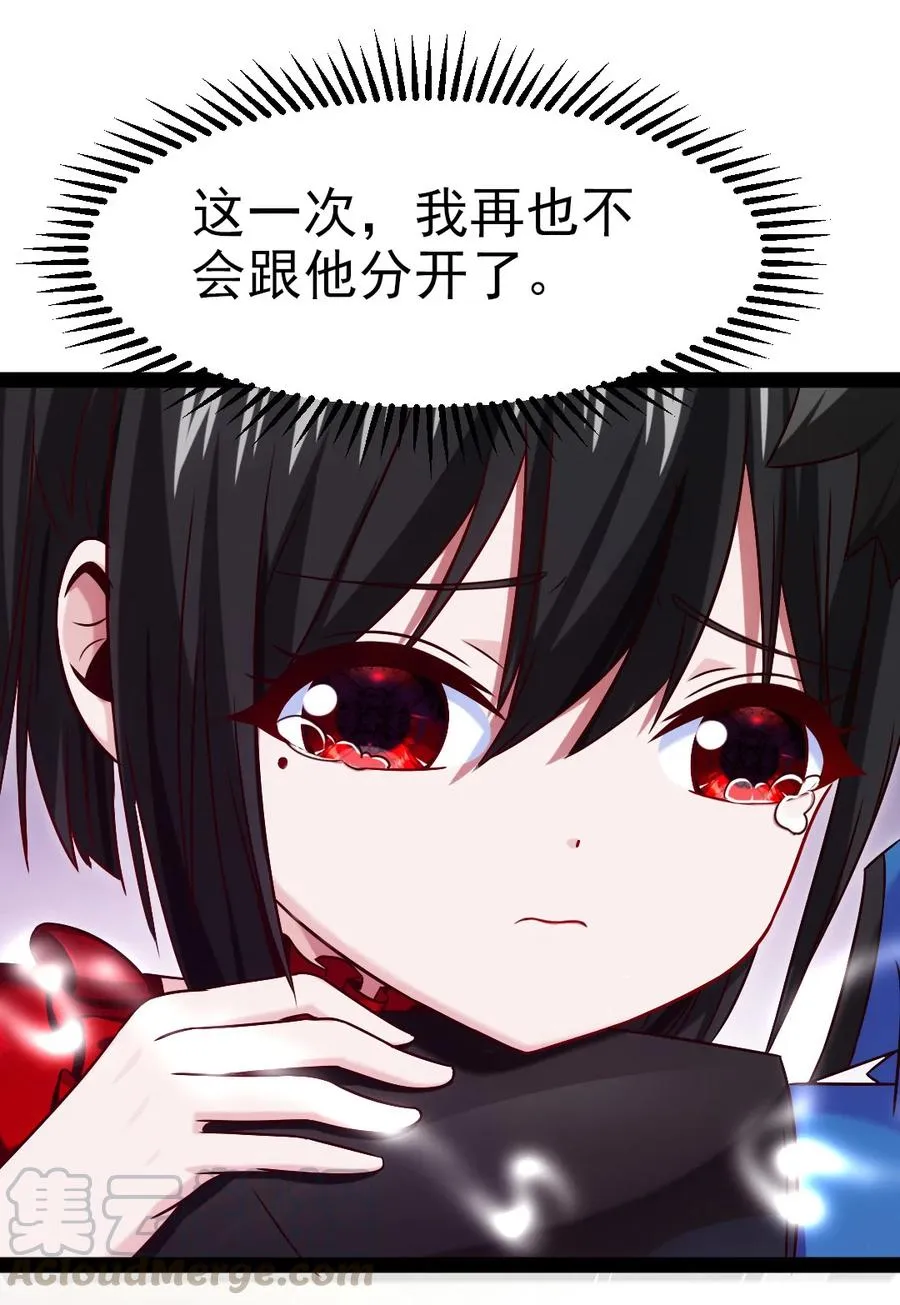 192 重逢 第25页