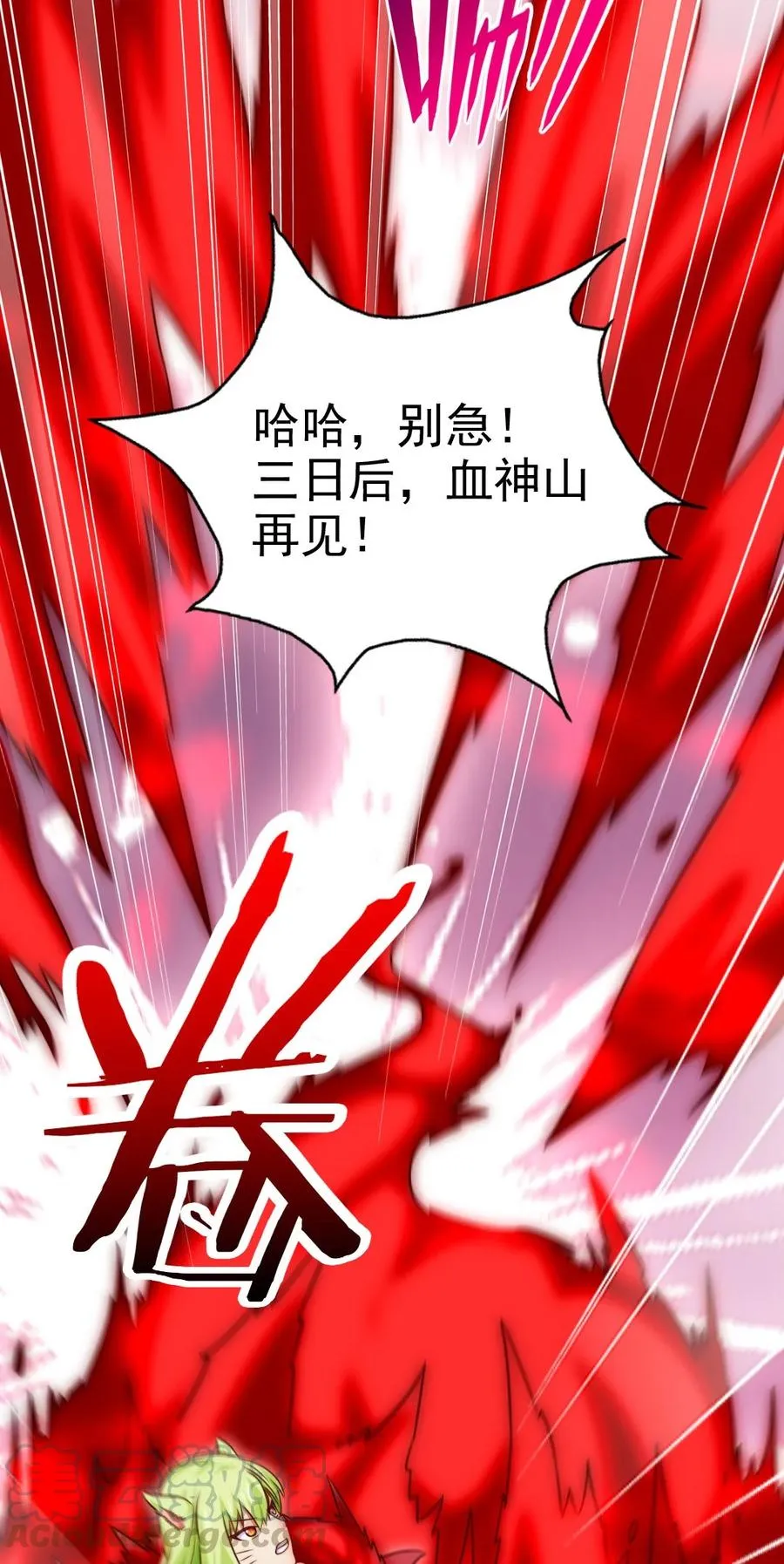 192 重逢 第28页