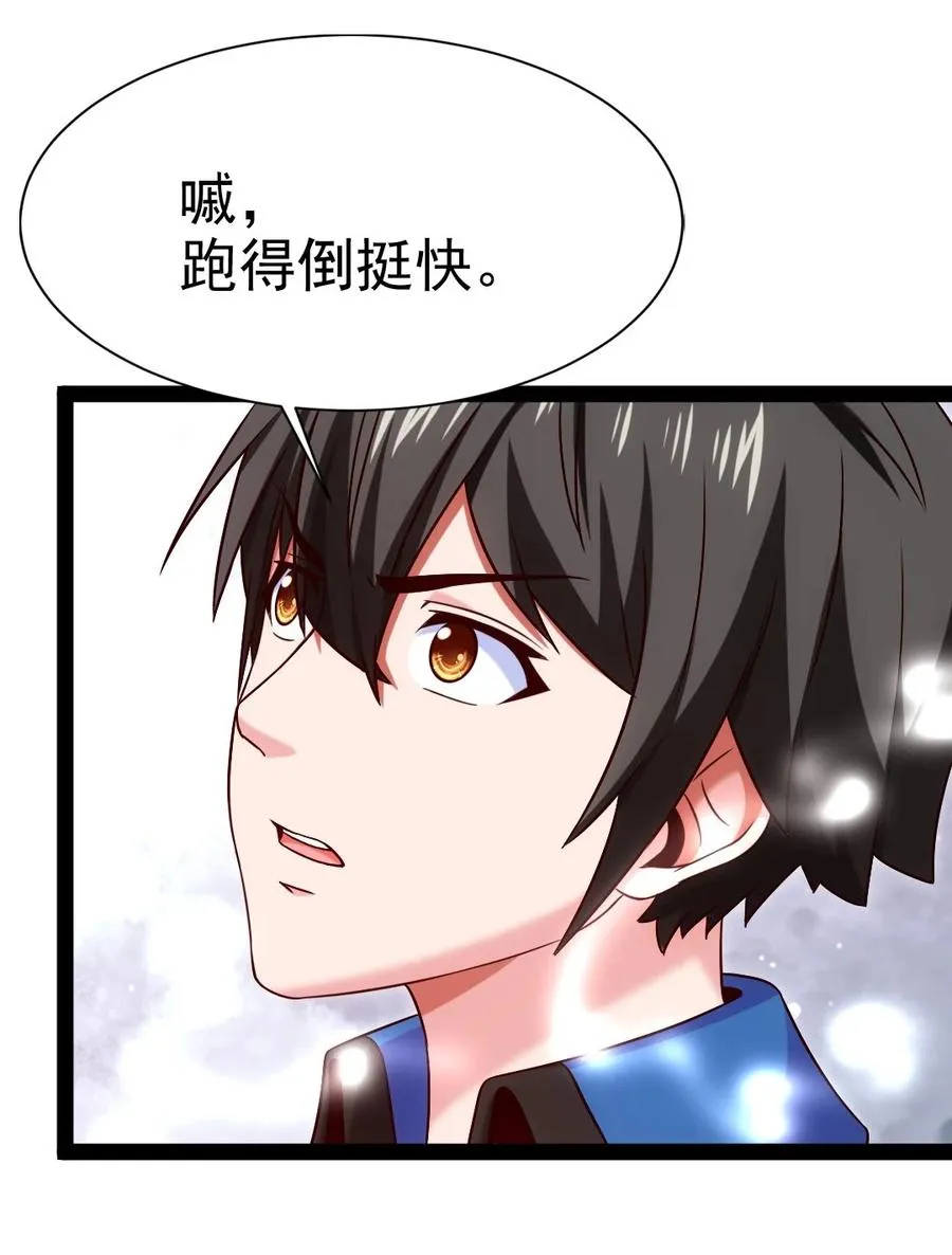192 重逢 第30页