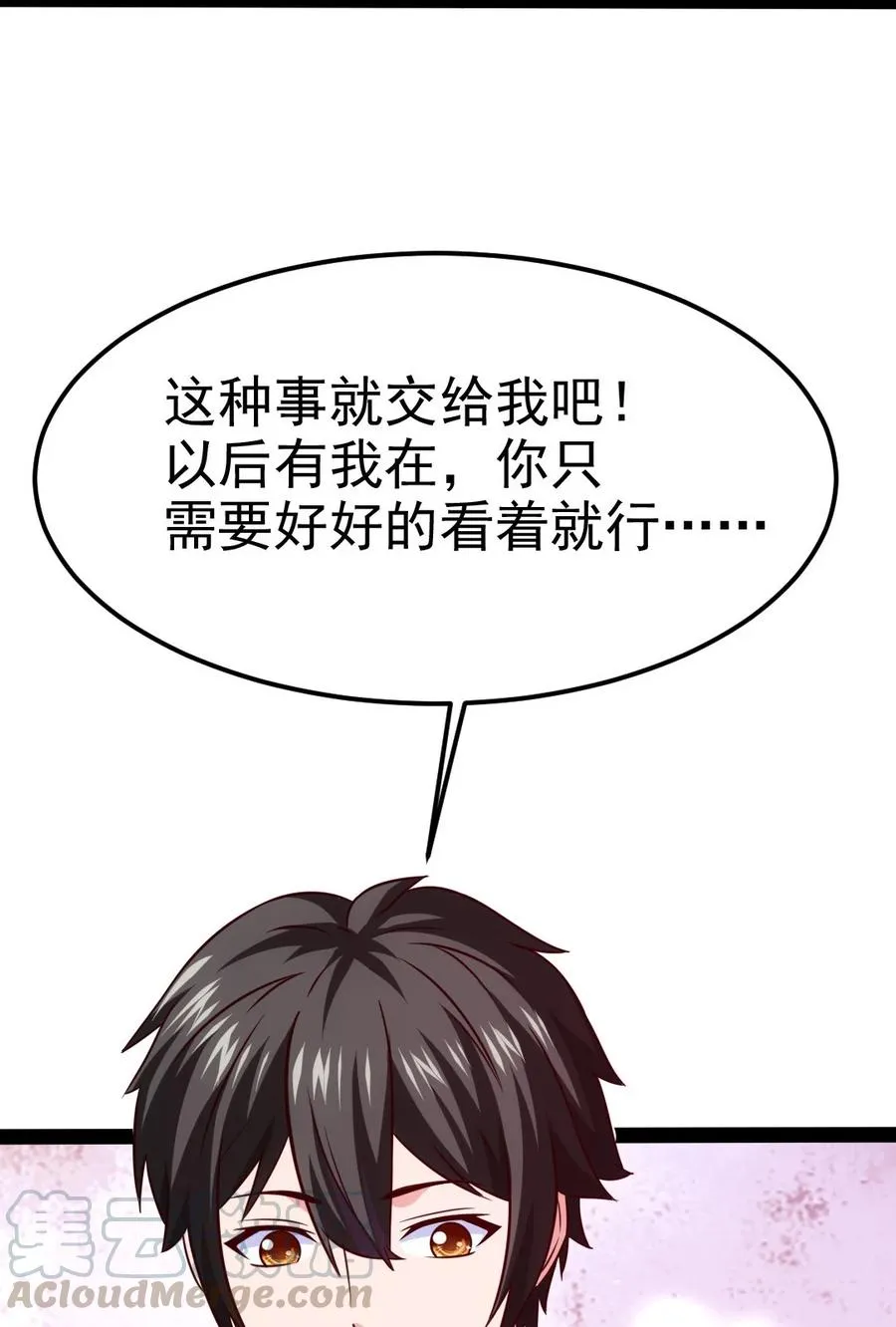 192 重逢 第34页