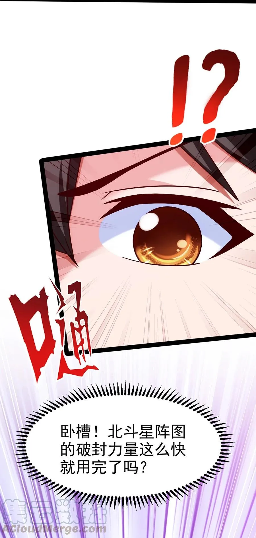 192 重逢 第37页