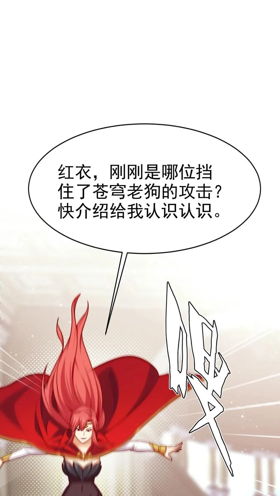 192 重逢 第42页
