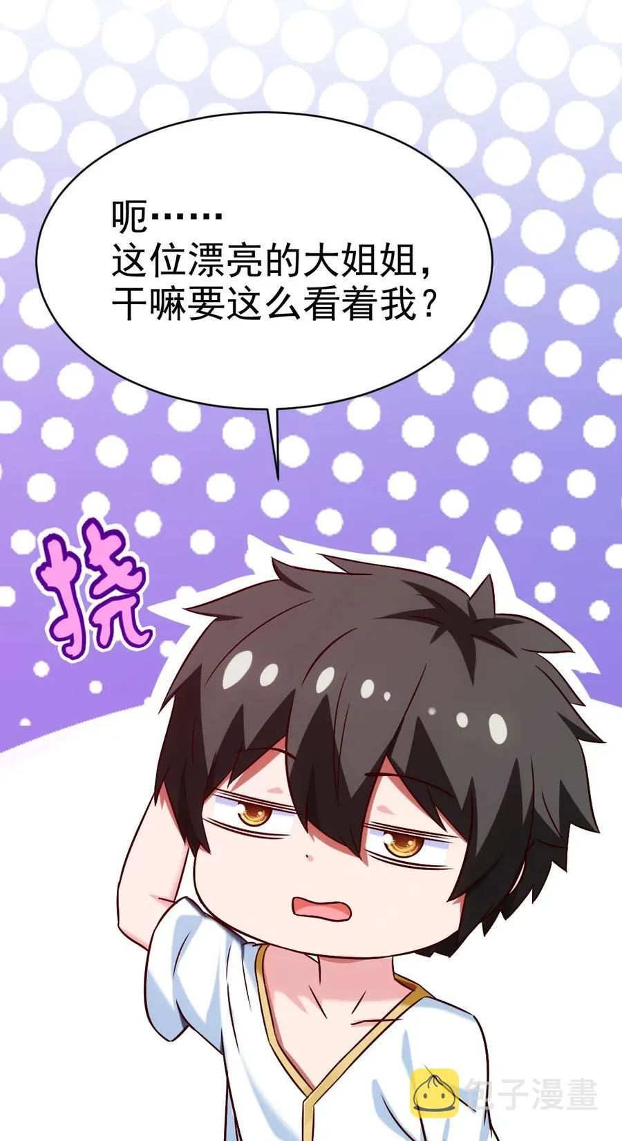 192 重逢 第47页