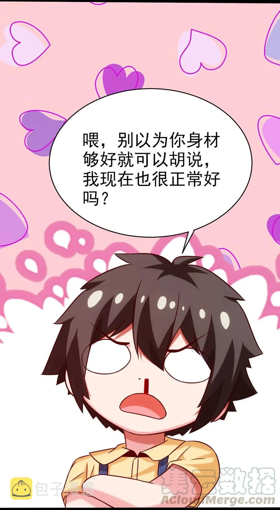 194 一个字就是莽 第13页