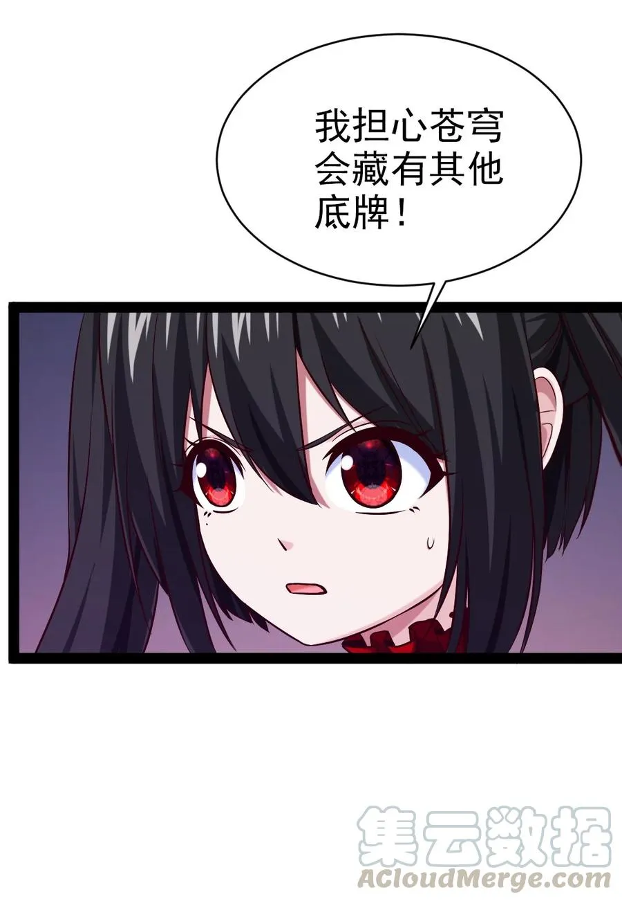 194 一个字就是莽 第22页