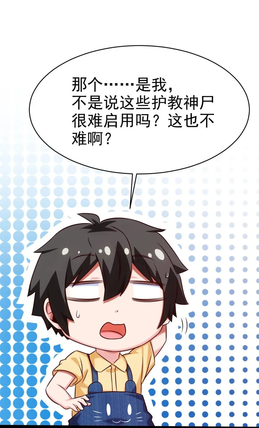 194 一个字就是莽 第41页