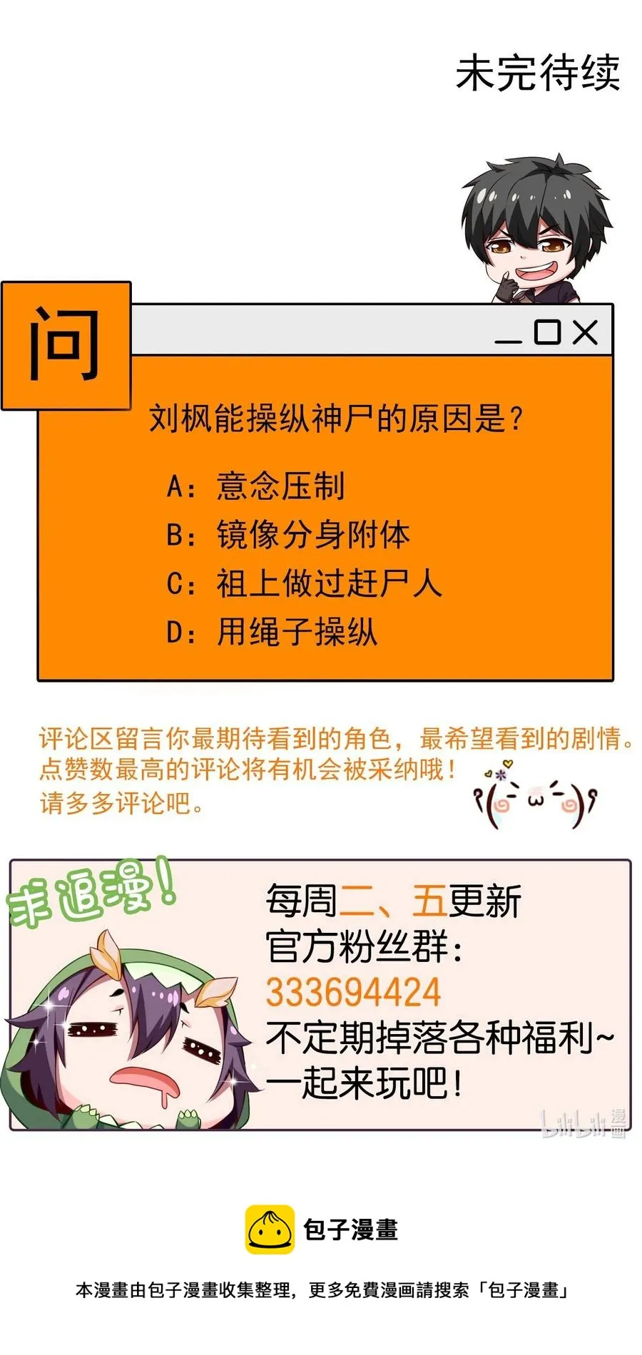 194 一个字就是莽 第45页