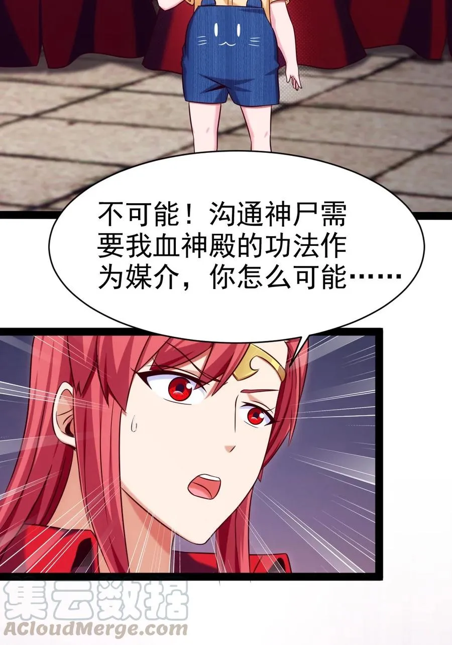 195 姑……姑爷？ 第4页