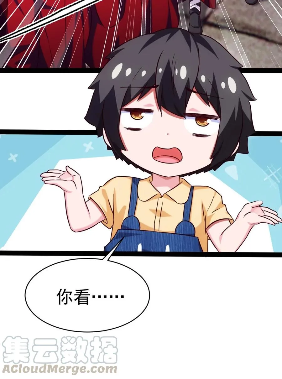 195 姑……姑爷？ 第7页