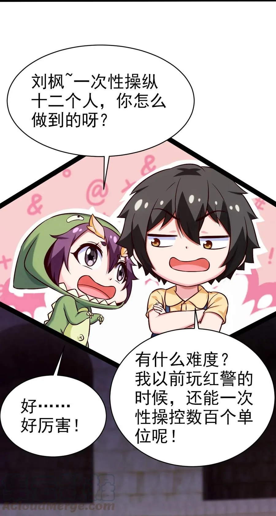 195 姑……姑爷？ 第10页