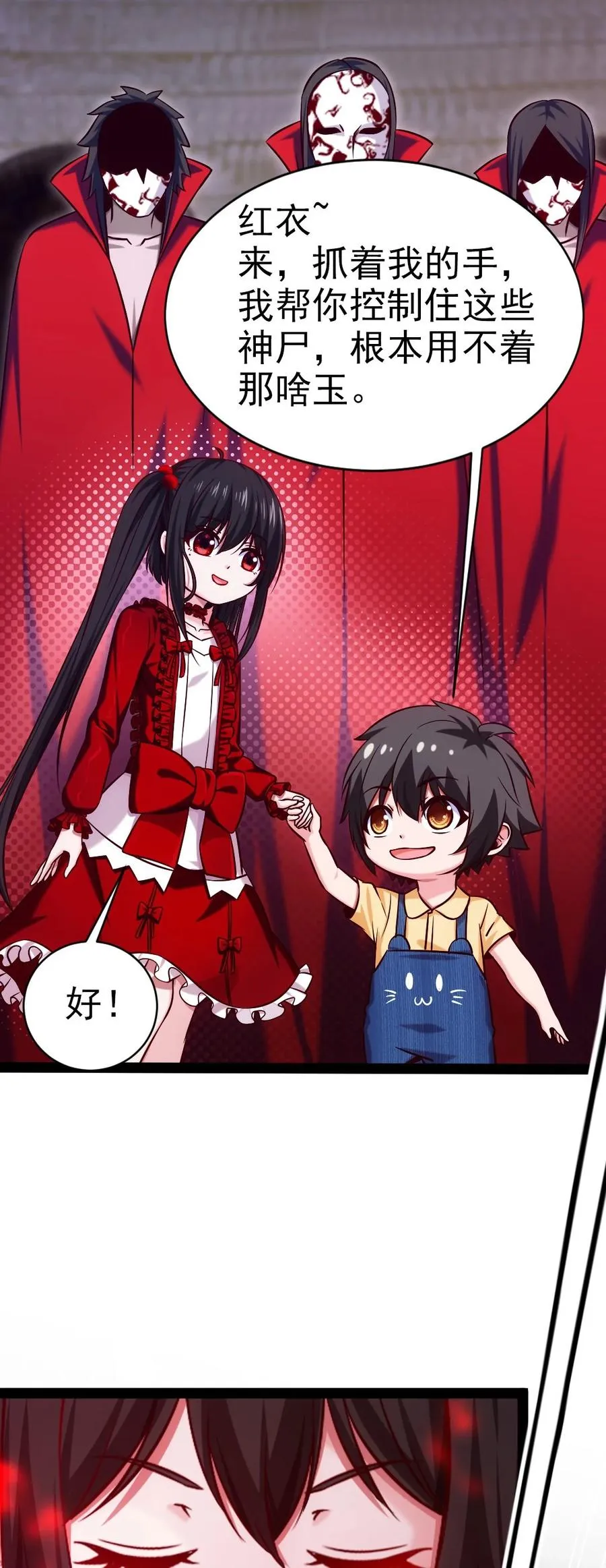 195 姑……姑爷？ 第11页