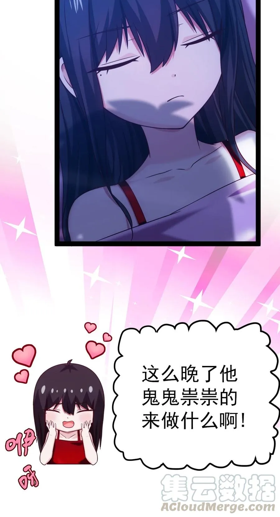 196 烟花 第5页