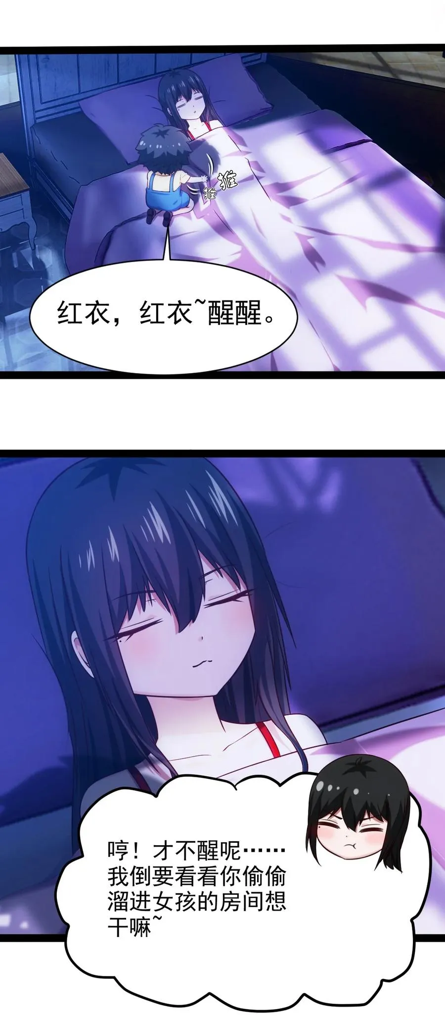 196 烟花 第6页