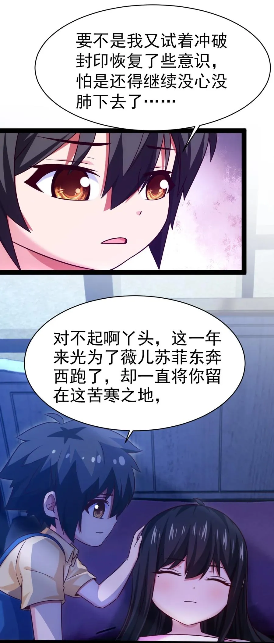 196 烟花 第8页