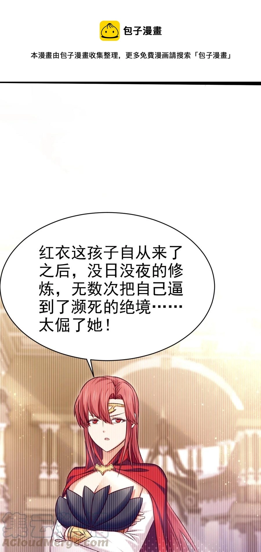 196 烟花 第9页