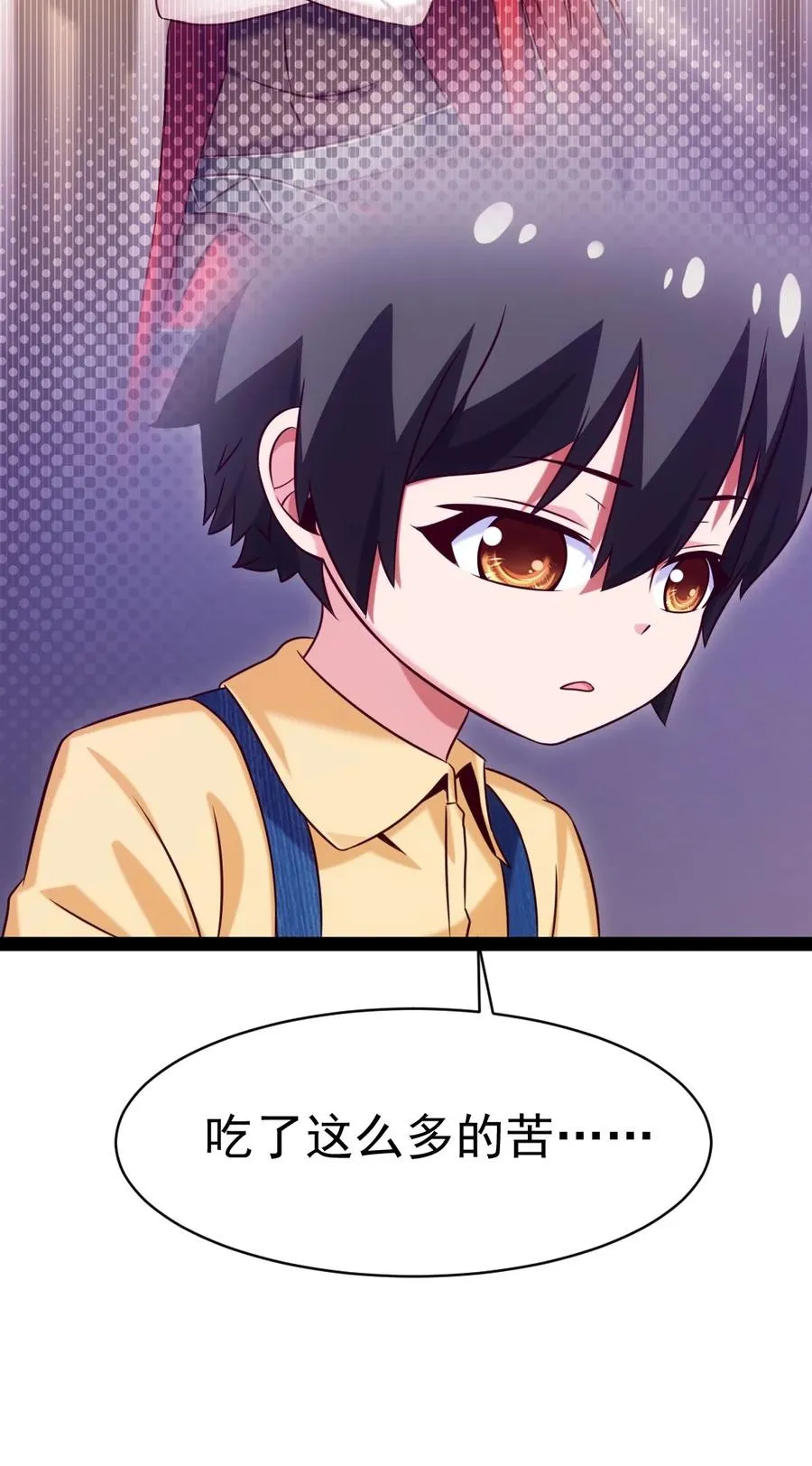 196 烟花 第10页