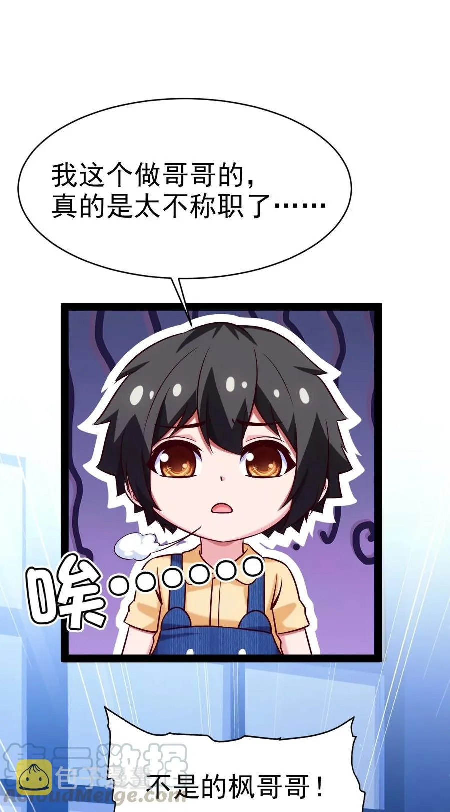 196 烟花 第11页