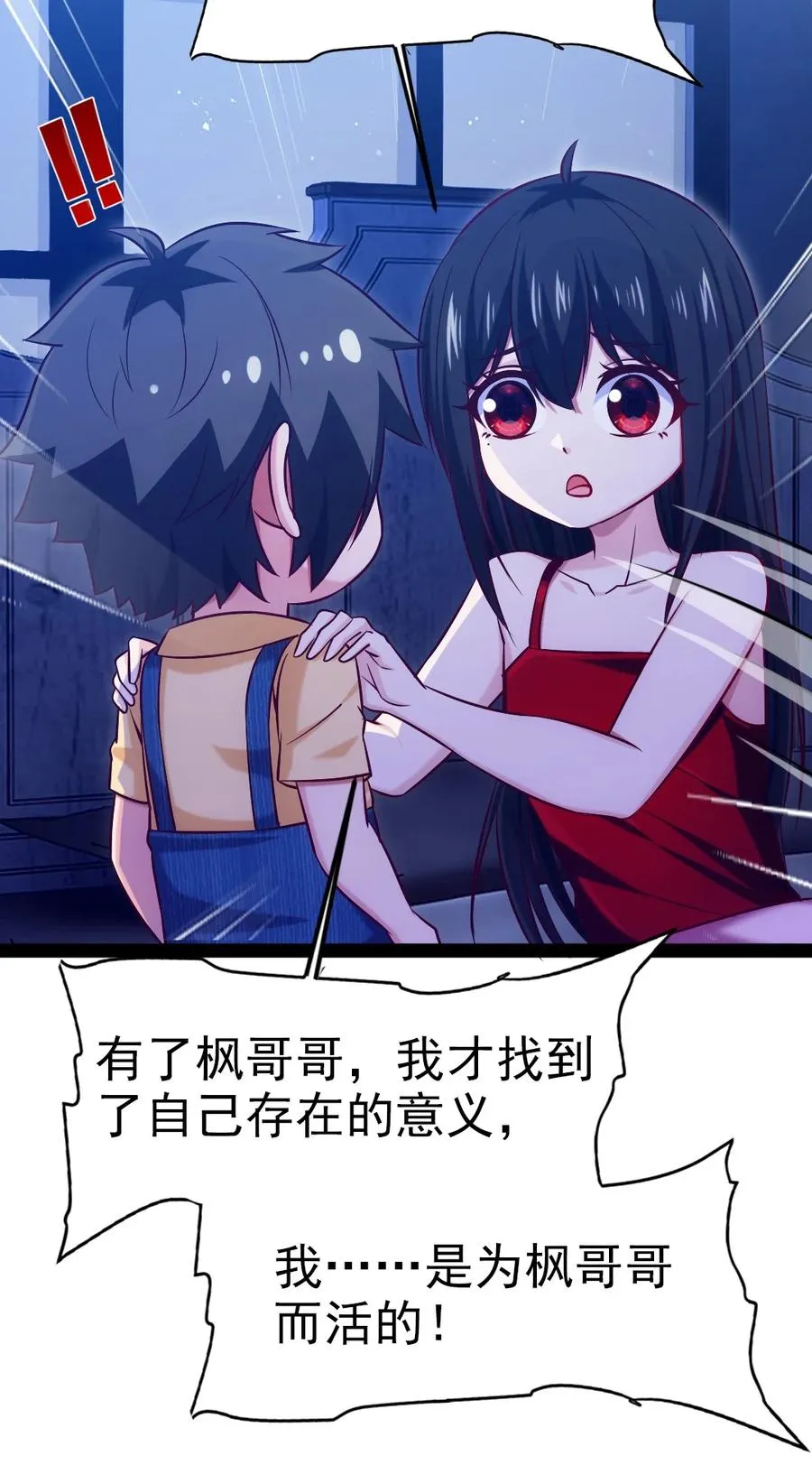 196 烟花 第12页