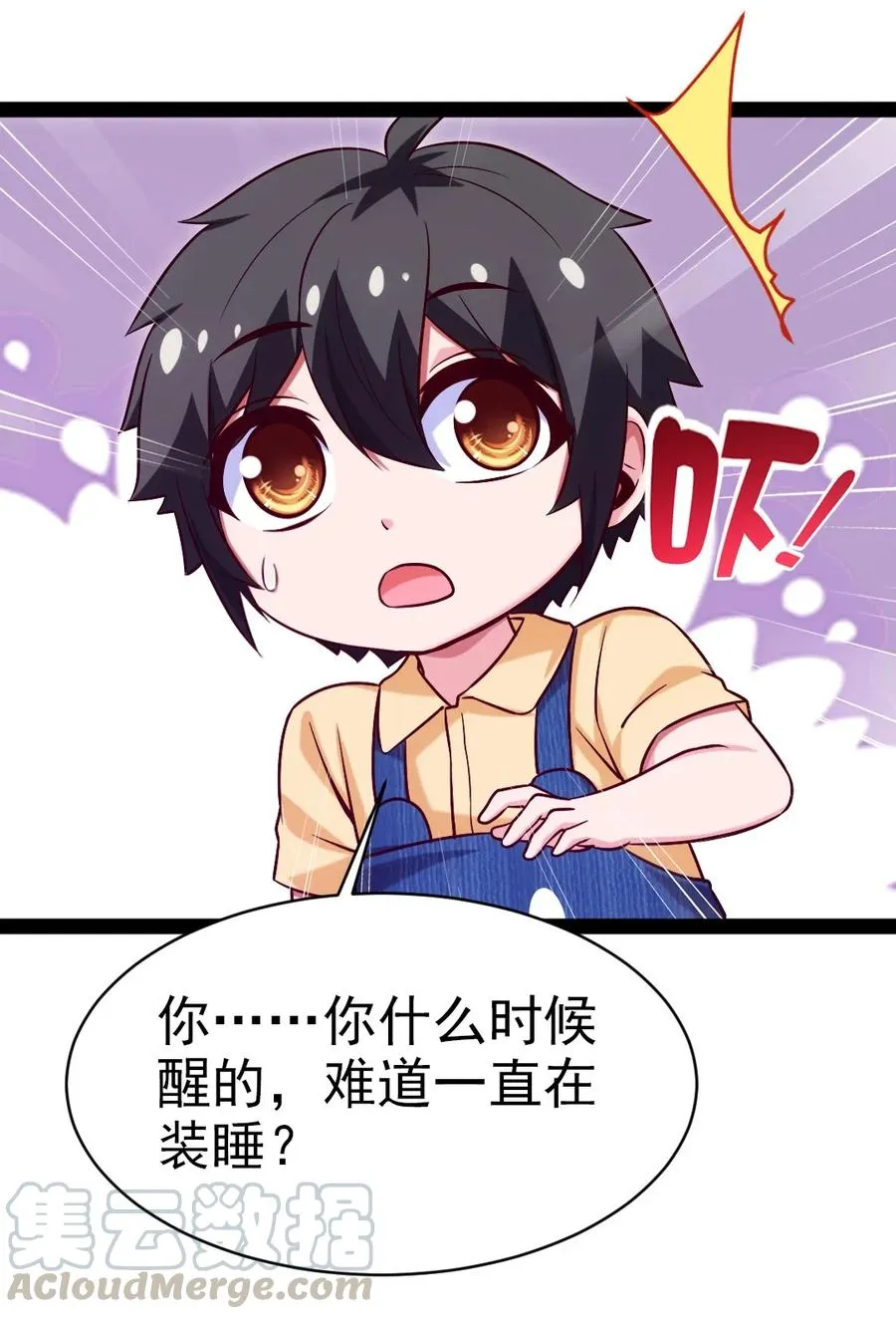 196 烟花 第13页