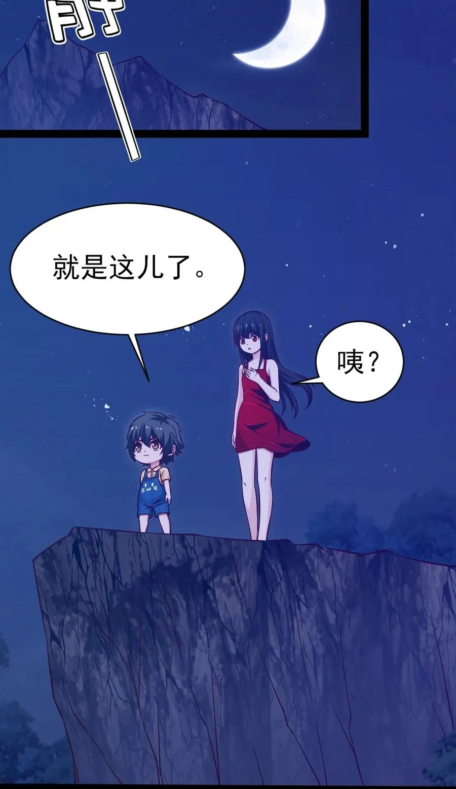 196 烟花 第16页
