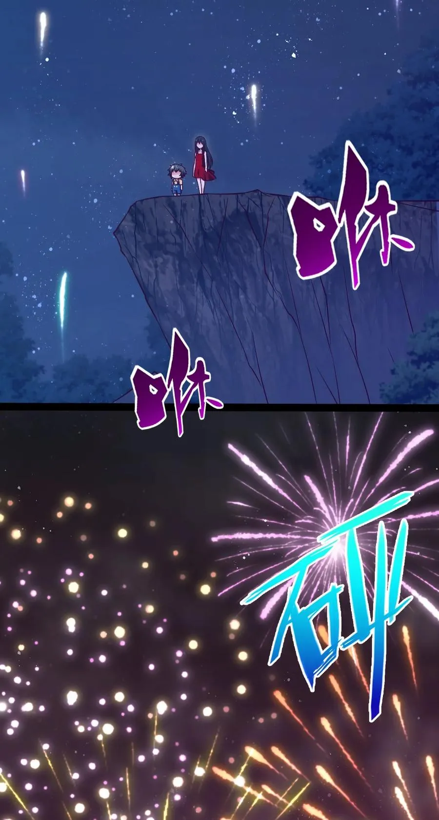 196 烟花 第18页