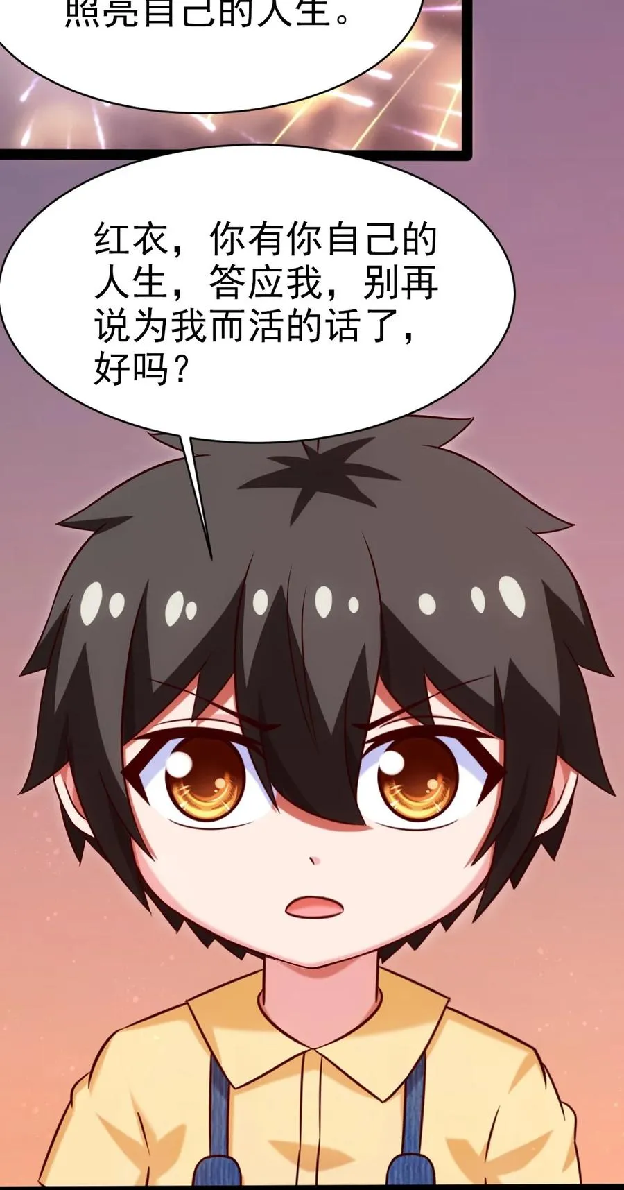 196 烟花 第22页