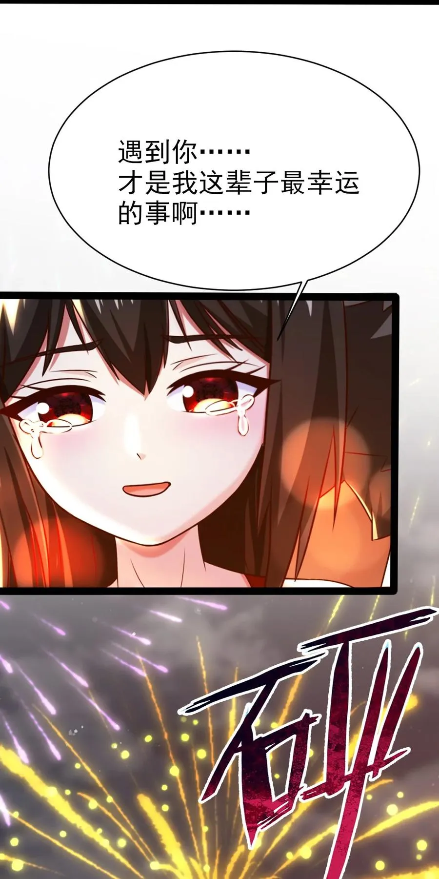 196 烟花 第26页
