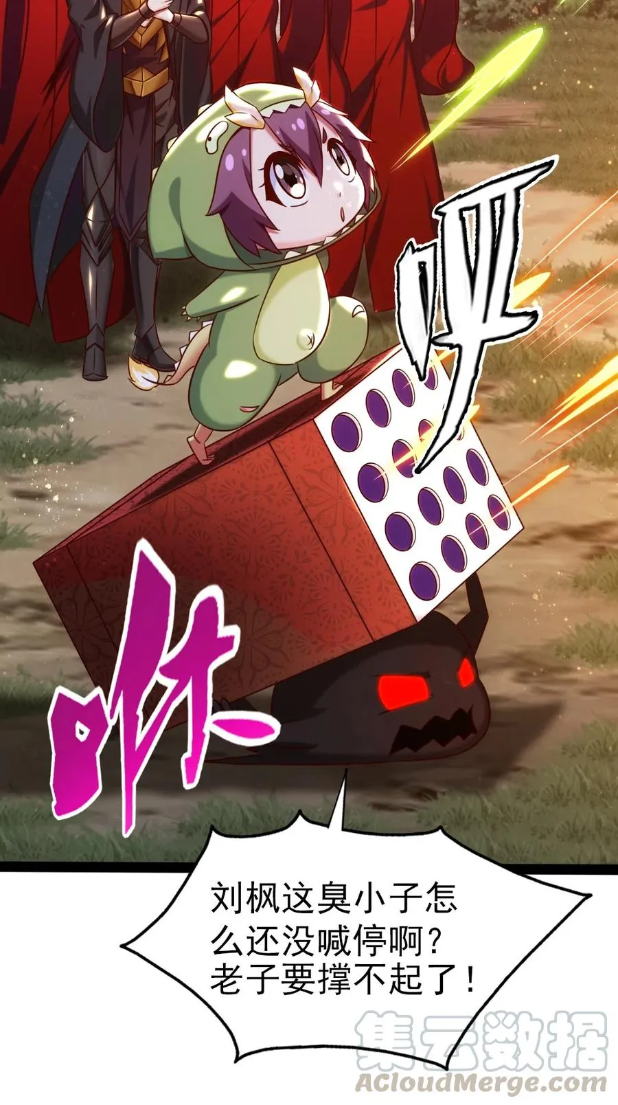 196 烟花 第29页