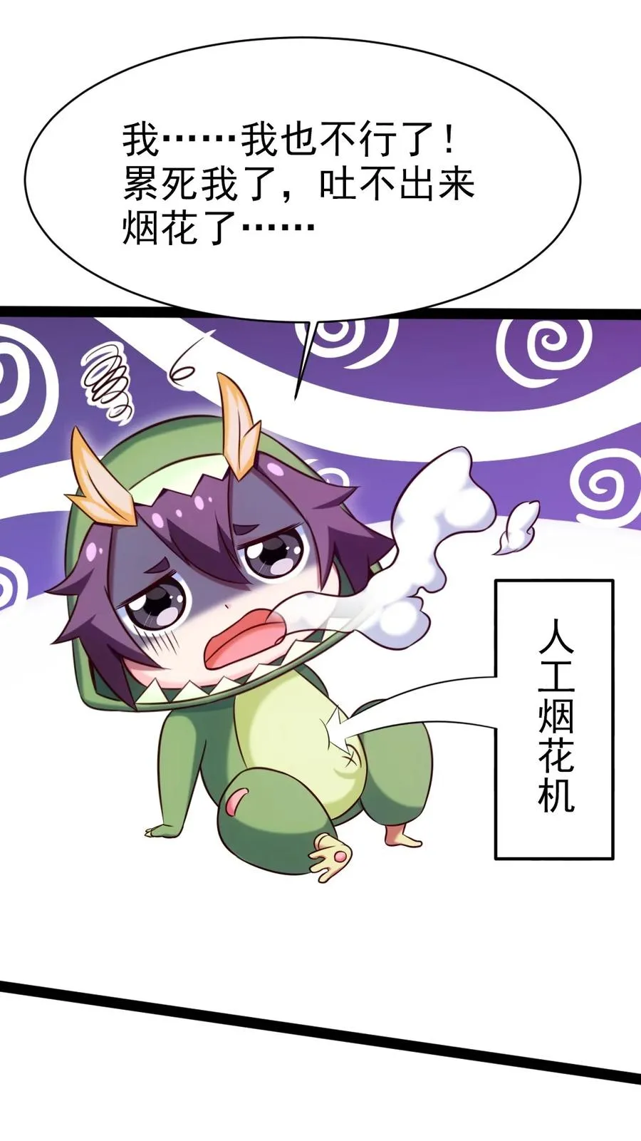 196 烟花 第30页