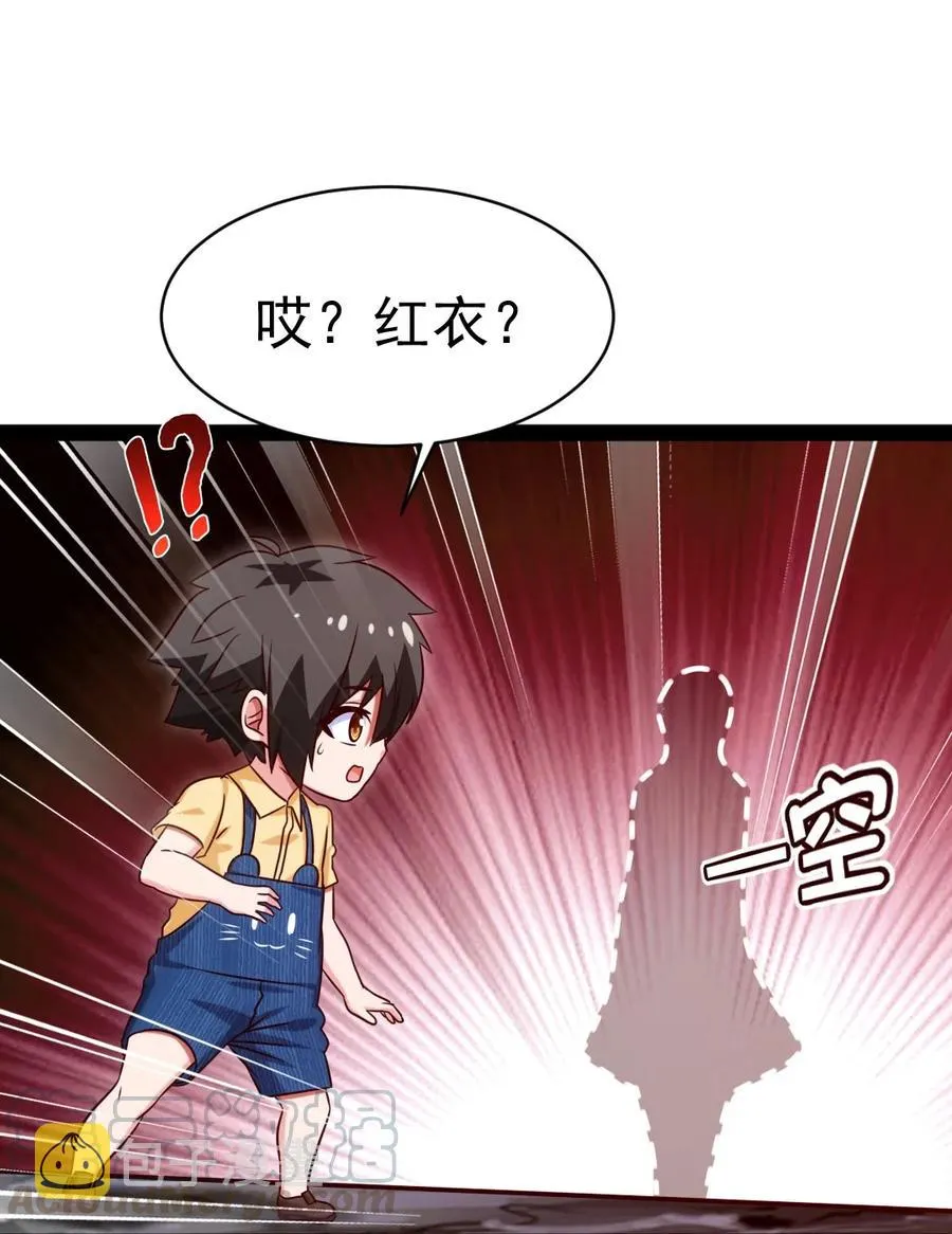 196 烟花 第39页