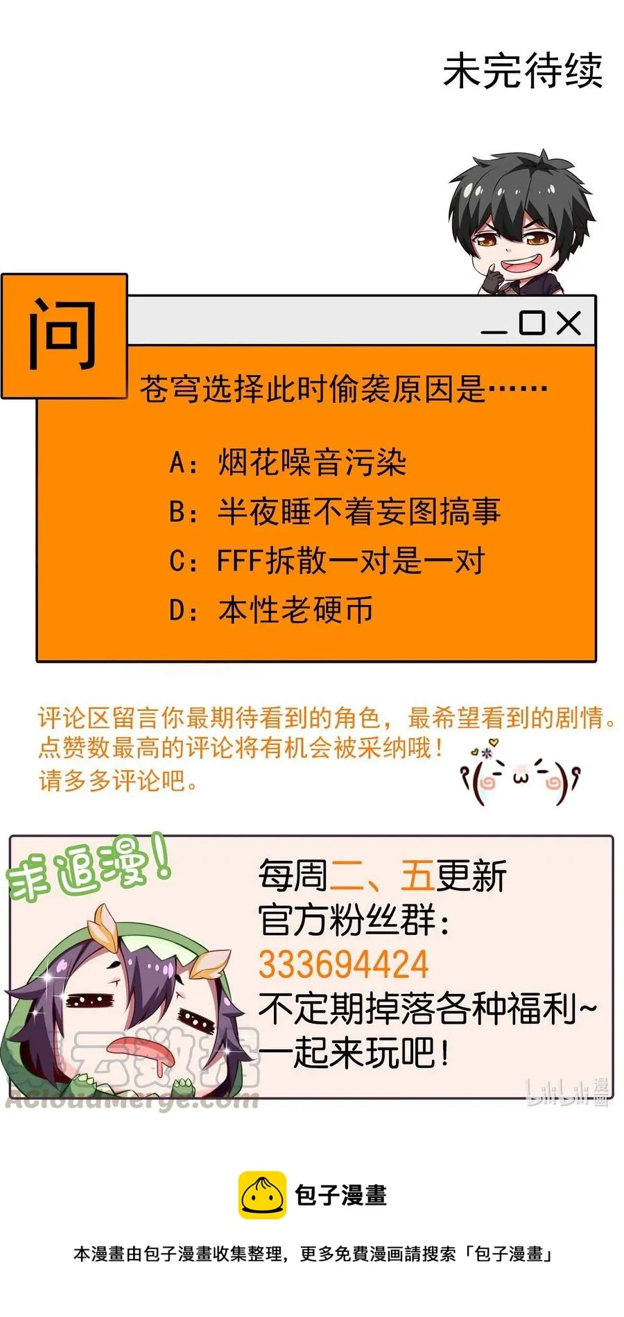 196 烟花 第43页