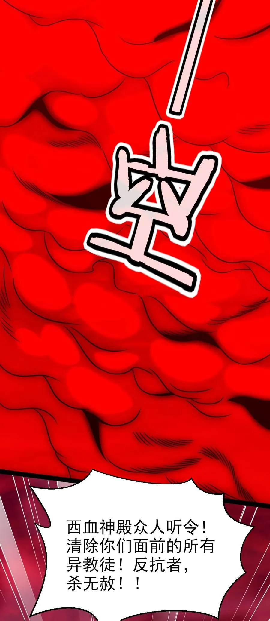 197 你的对手是我！ 第20页