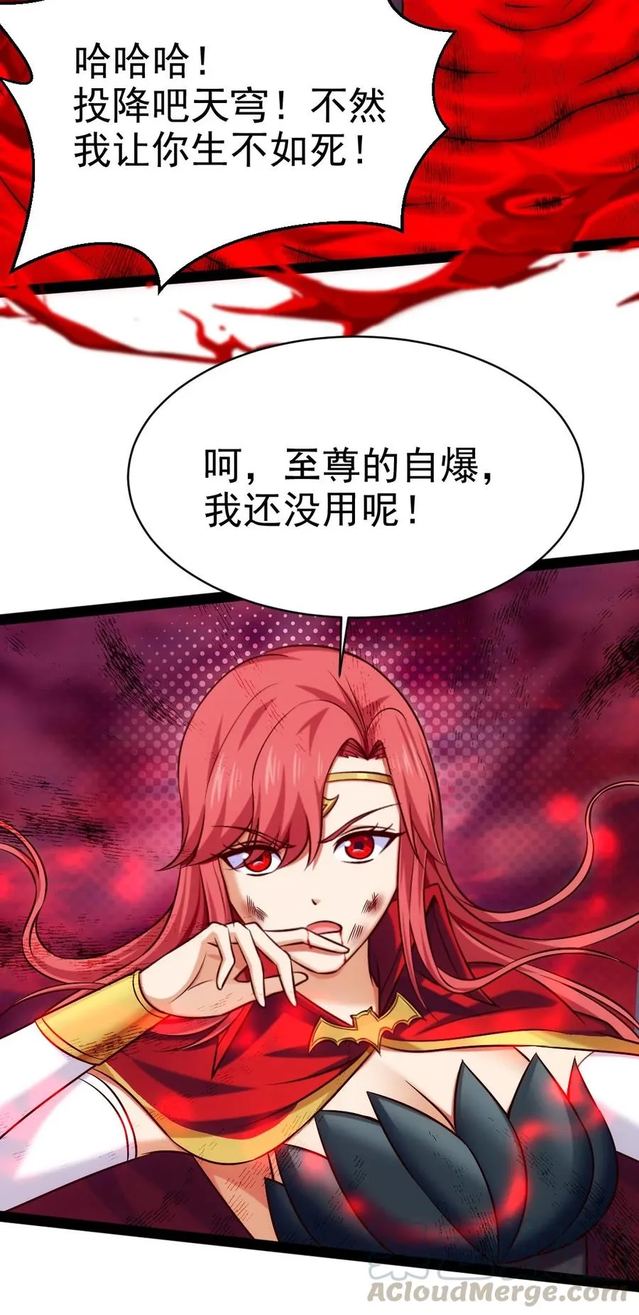 197 你的对手是我！ 第46页